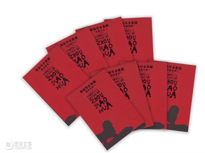 展览预告/半路出家——鲁虹艺术档案展：1978-2020  武汉美术馆 鲁虹 艺术 档案展 半路出家 主办单位 武汉美术馆 出品人 陈勇劲 策展人 周振鹏 崇真艺客