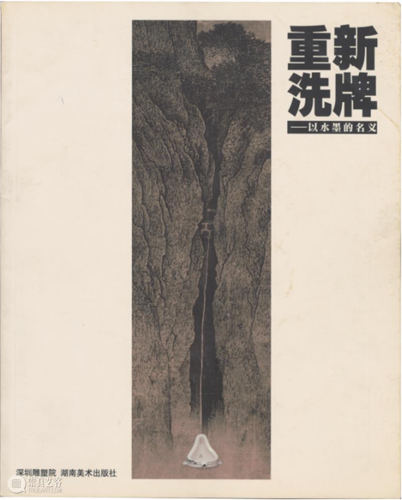 展览预告/半路出家——鲁虹艺术档案展：1978-2020  武汉美术馆 鲁虹 艺术 档案展 半路出家 主办单位 武汉美术馆 出品人 陈勇劲 策展人 周振鹏 崇真艺客