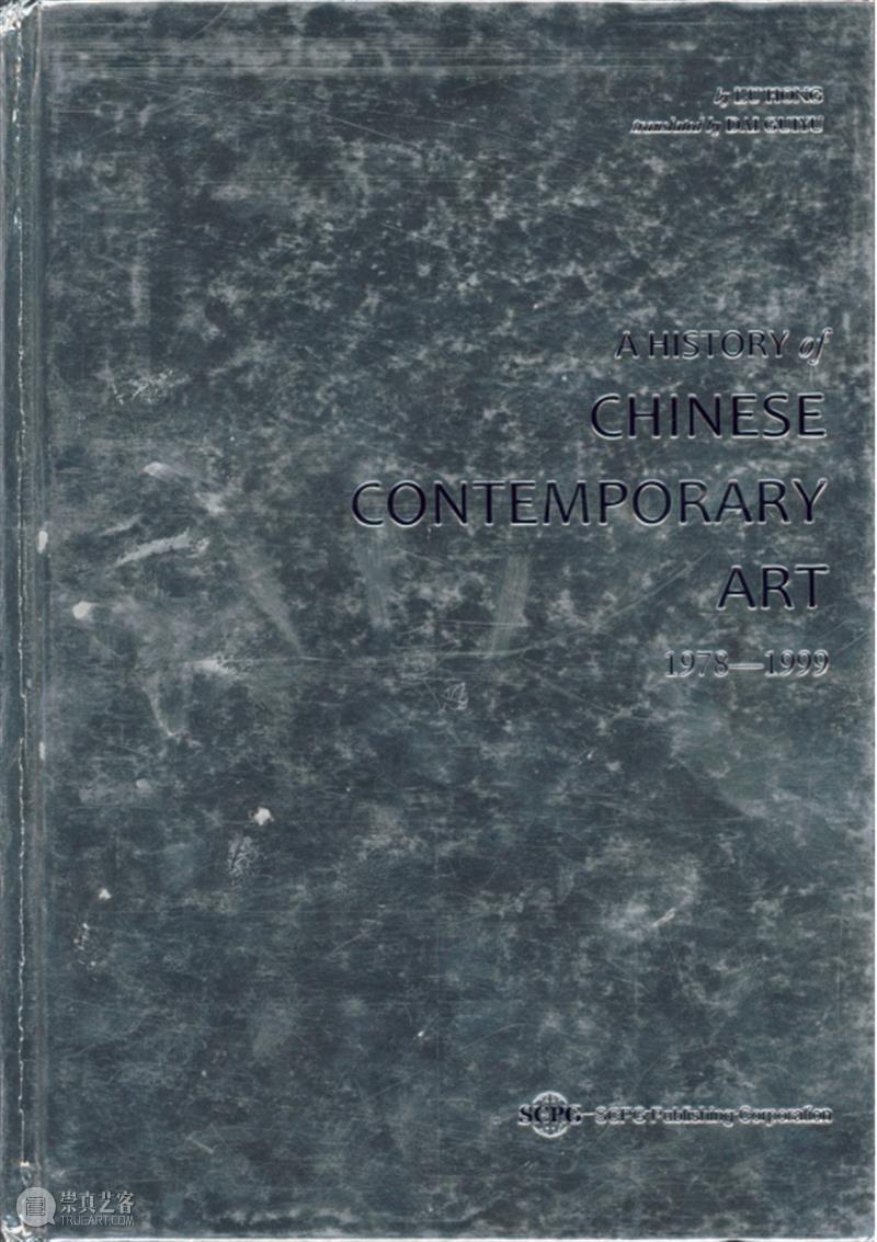 展览预告/半路出家——鲁虹艺术档案展：1978-2020  武汉美术馆 鲁虹 艺术 档案展 半路出家 主办单位 武汉美术馆 出品人 陈勇劲 策展人 周振鹏 崇真艺客