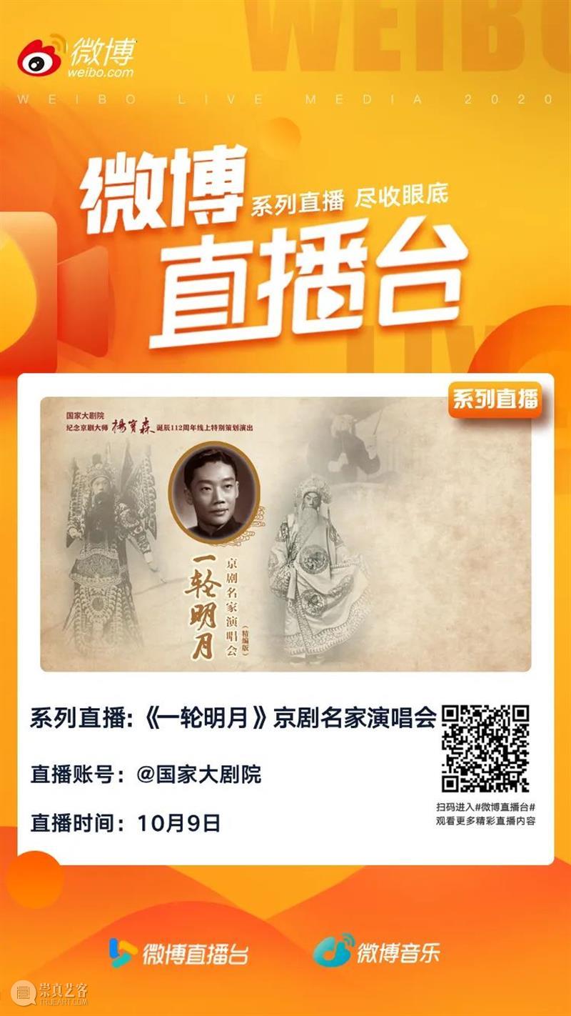 京剧大师杨宝森诞辰112周年,今晚,致敬心中的“一轮明月” 古典音乐频道 京剧 大师 杨宝森 诞辰 一轮明月 心中 北京 梨园 世家 幼年时 崇真艺客