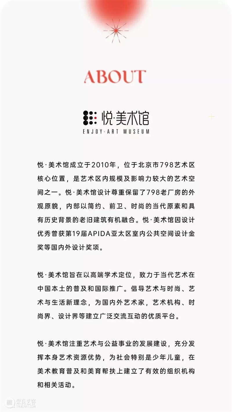 悦·美术馆|迟日摄影节展览回顾 悦·美术馆 迟日 盛况 现场 迟日摄影节 北京798艺术区 北京悦·美术馆 青年 平台 包邮区图片社 崇真艺客
