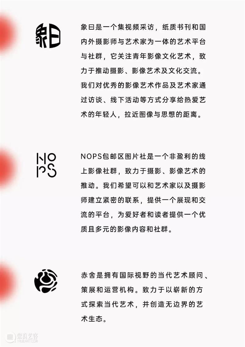 悦·美术馆|迟日摄影节展览回顾 悦·美术馆 迟日 盛况 现场 迟日摄影节 北京798艺术区 北京悦·美术馆 青年 平台 包邮区图片社 崇真艺客