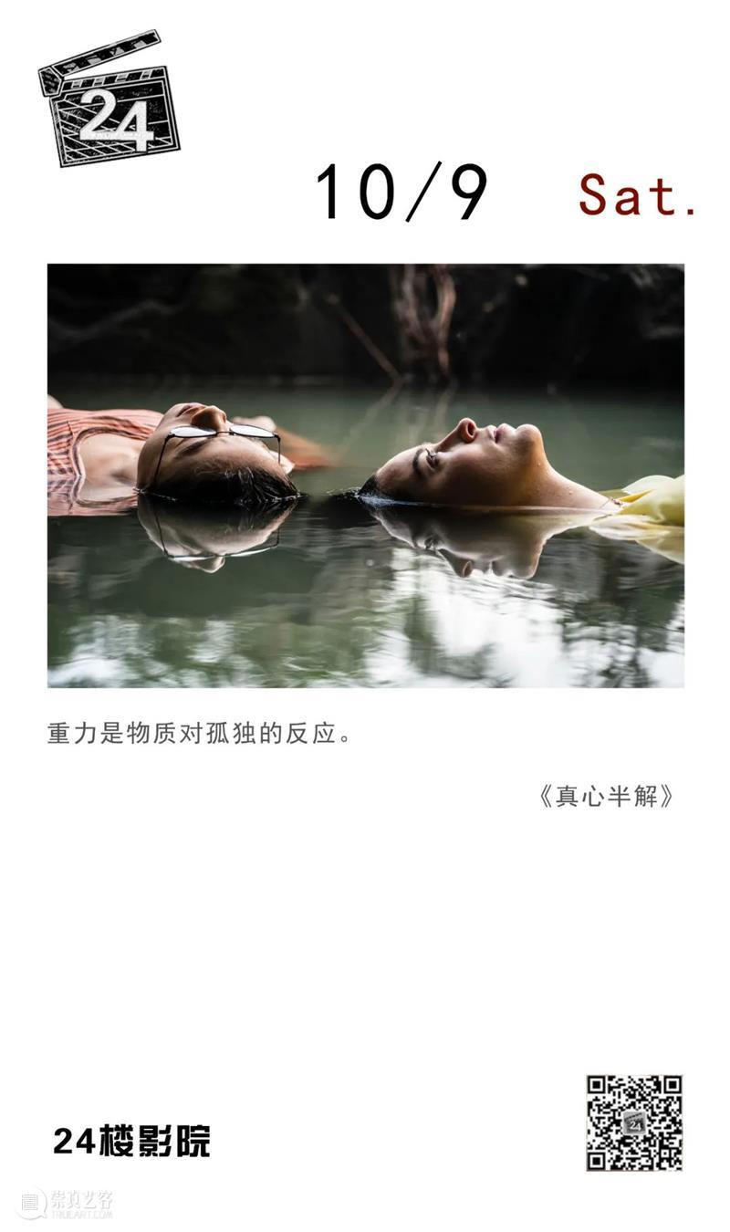每日台词 | 重力是物质对孤独的反应 台词 重力 物质 反应 上方 影院 页面 右上 星标 崇真艺客