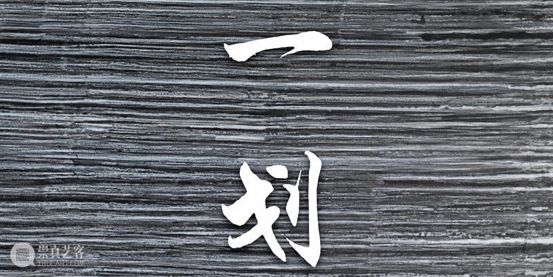 对谈 | 黑白之光:柯济鹏新作展 黑白 柯济鹏 新作展 谈嘉宾 夏可君 柯济鹏夏 两个人 画廊 系列 新作 崇真艺客