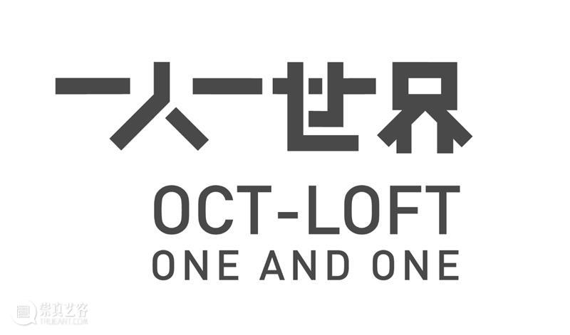 OCT-LOFT“一人一世界”第21季讲座回顾②|杜梁:艺术教育的重点不是艺术,是儿童发展 讲座 杜梁 OCT LOFT 一人 世界 儿童 艺术 重点 现场 崇真艺客