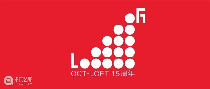 OCT-LOFT“一人一世界”第21季讲座回顾②|杜梁:艺术教育的重点不是艺术,是儿童发展 讲座 杜梁 OCT LOFT 一人 世界 儿童 艺术 重点 现场 崇真艺客