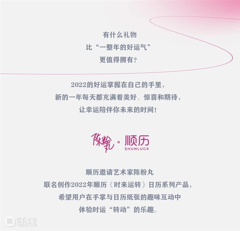 转转转，转出2022好运矩阵 崇真艺客