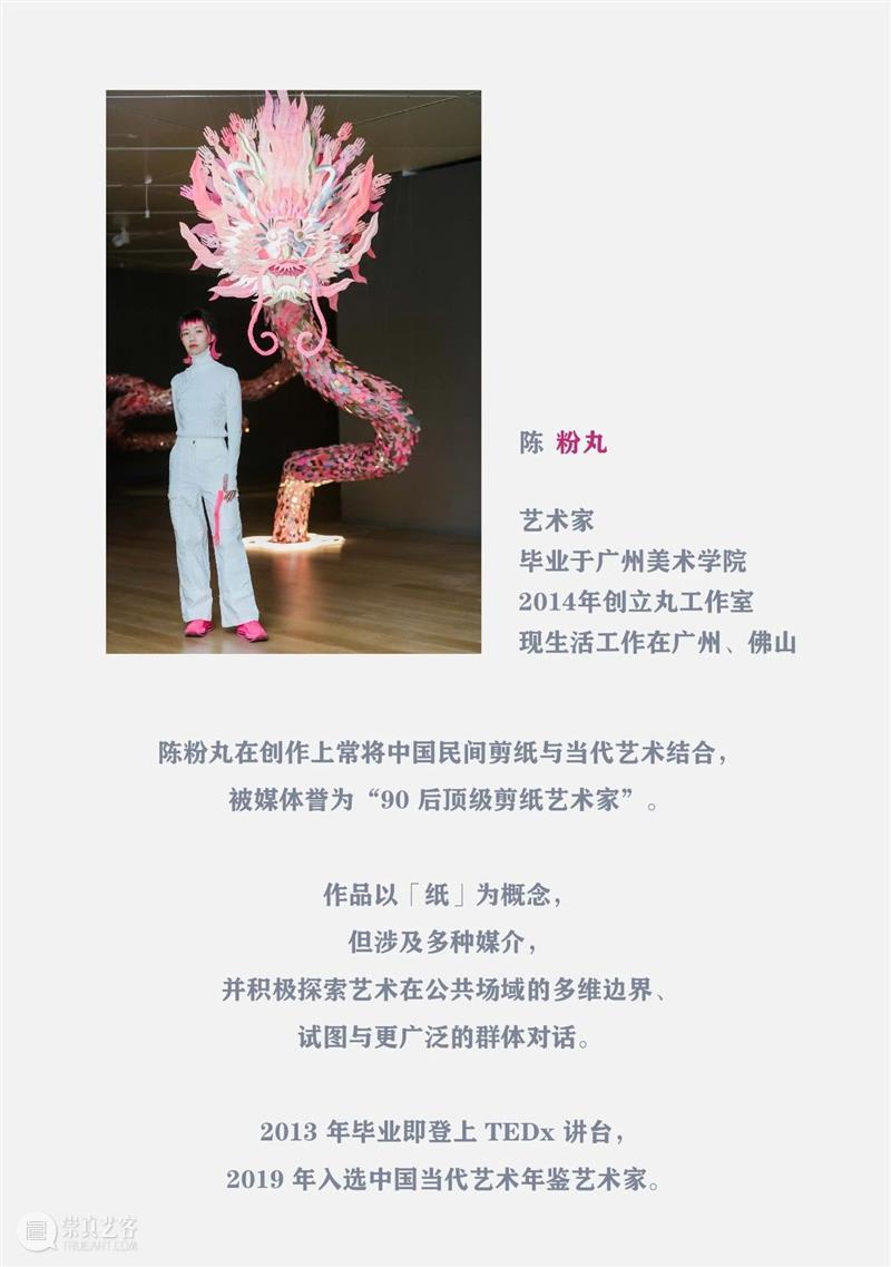 转转转，转出2022好运矩阵 崇真艺客