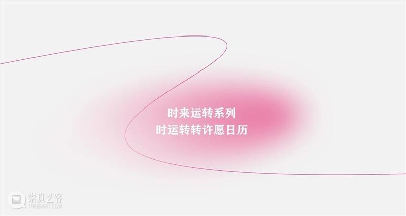 转转转，转出2022好运矩阵 崇真艺客