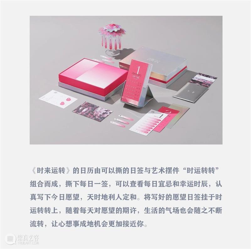 转转转，转出2022好运矩阵 崇真艺客