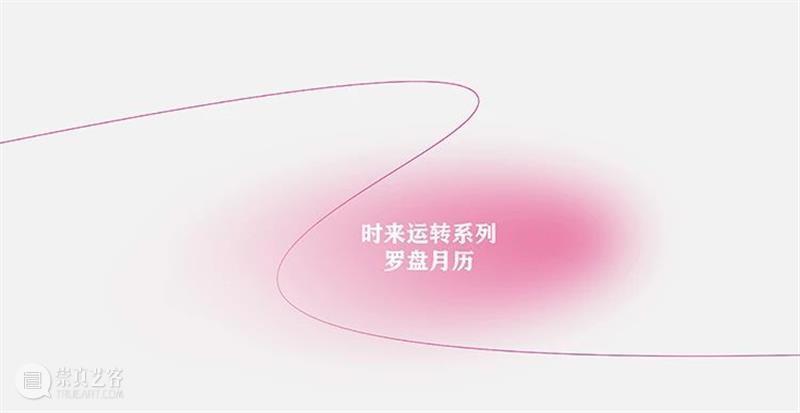 转转转，转出2022好运矩阵 崇真艺客