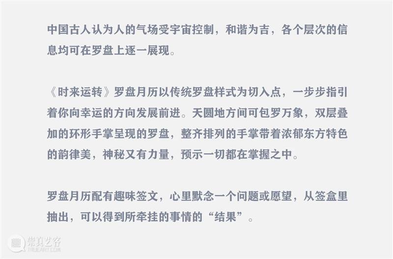 转转转，转出2022好运矩阵 崇真艺客