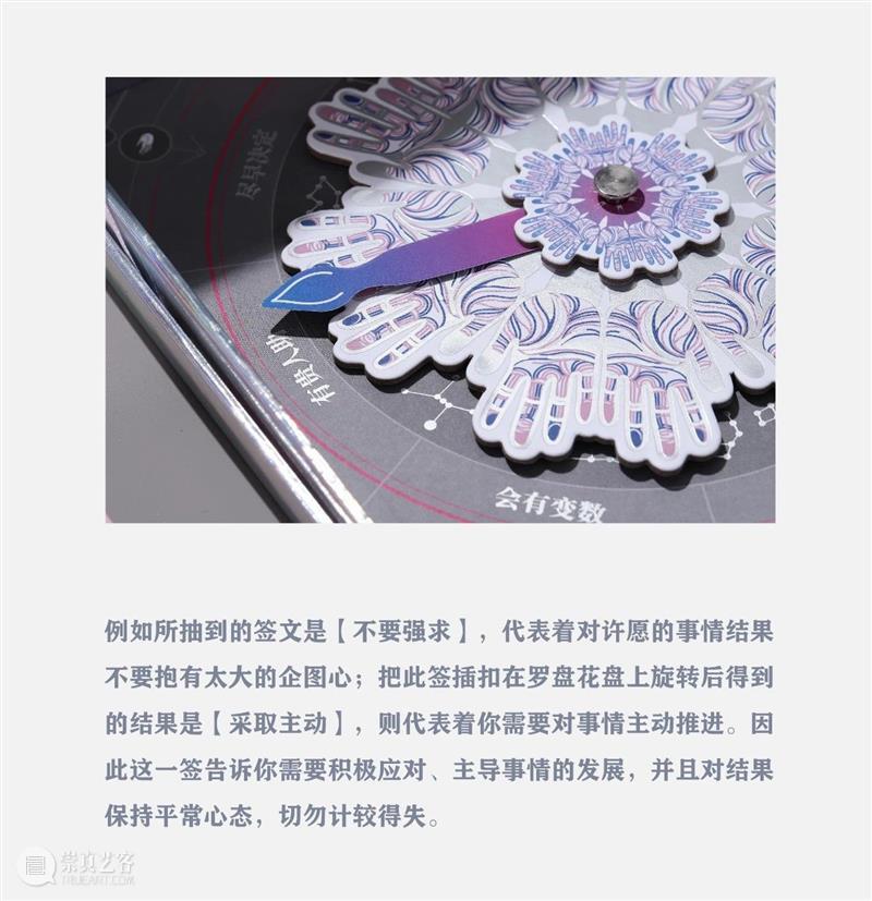 转转转，转出2022好运矩阵 崇真艺客
