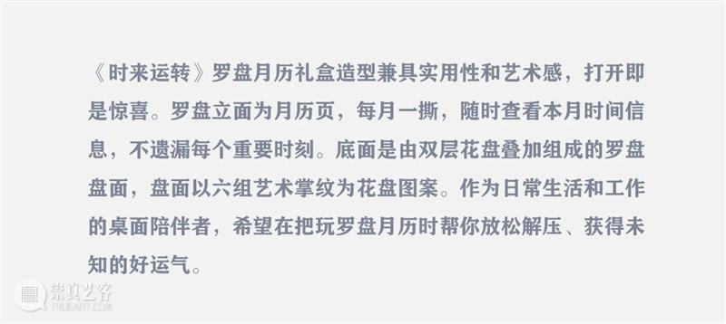 转转转，转出2022好运矩阵 崇真艺客