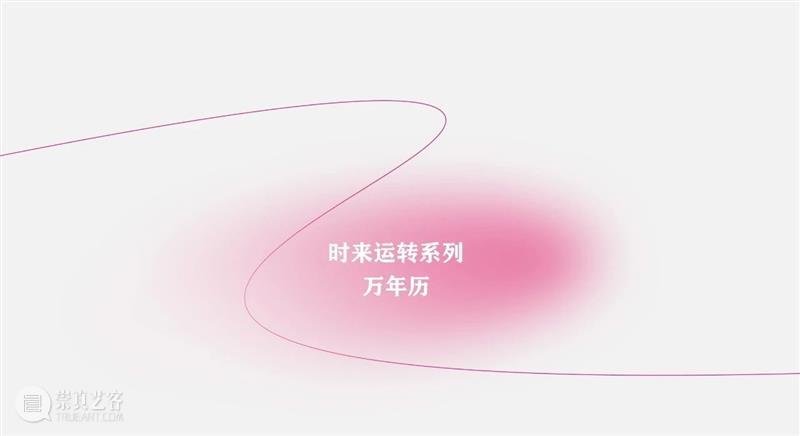 转转转，转出2022好运矩阵 崇真艺客