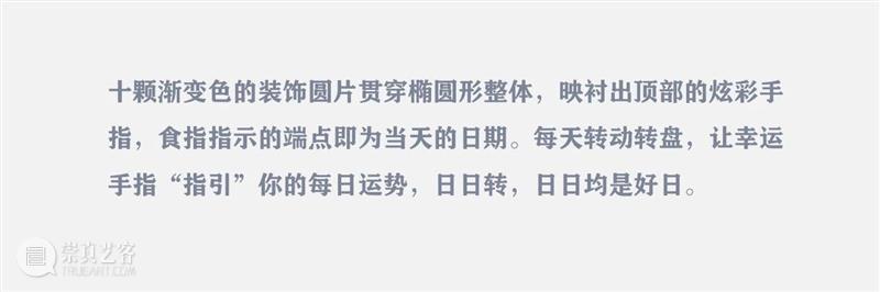 转转转，转出2022好运矩阵 崇真艺客