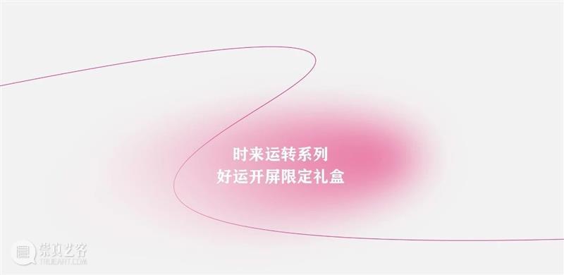 转转转，转出2022好运矩阵 崇真艺客