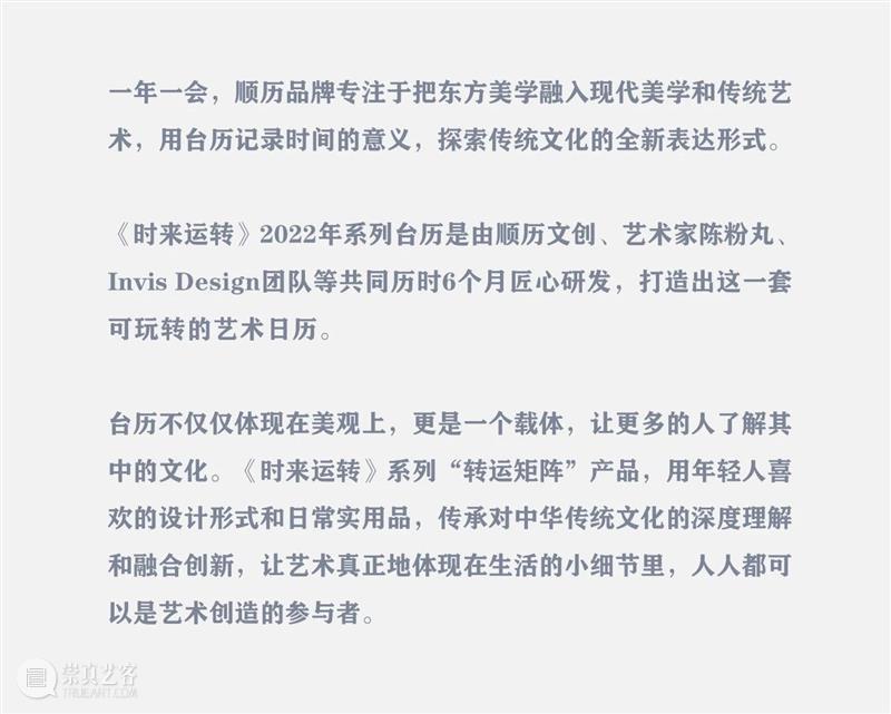 转转转，转出2022好运矩阵 崇真艺客