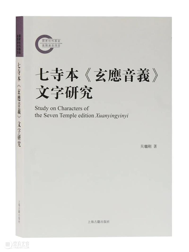 夏末枯蝉秋拾果| 语言学联合书单202109 夏末 语言学 书单 枯蝉秋 蝉鸣 落叶 季节 好书 果实 种子 崇真艺客