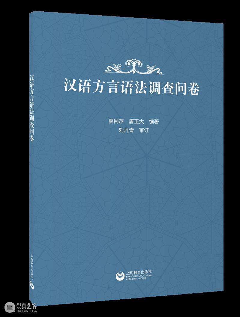夏末枯蝉秋拾果| 语言学联合书单202109 夏末 语言学 书单 枯蝉秋 蝉鸣 落叶 季节 好书 果实 种子 崇真艺客