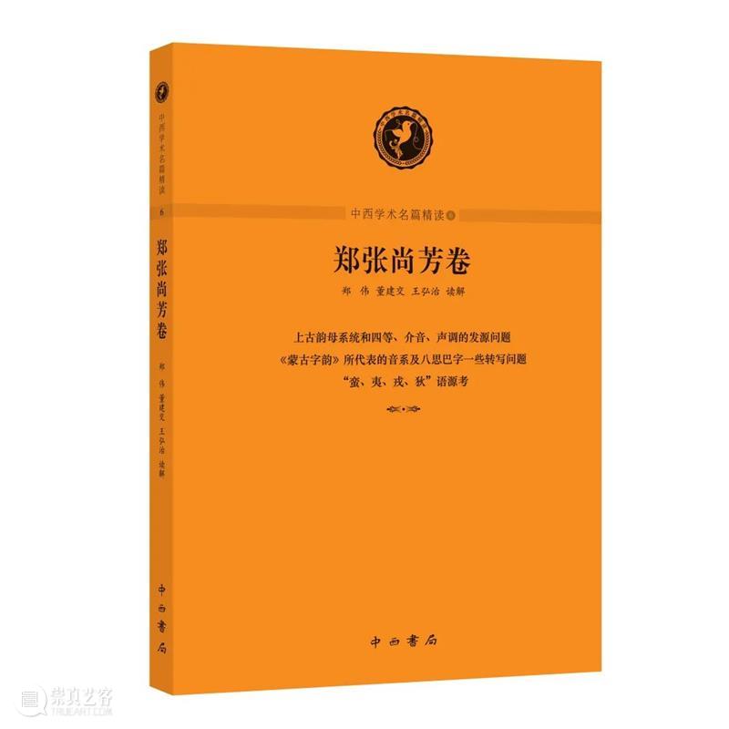 夏末枯蝉秋拾果| 语言学联合书单202109 夏末 语言学 书单 枯蝉秋 蝉鸣 落叶 季节 好书 果实 种子 崇真艺客