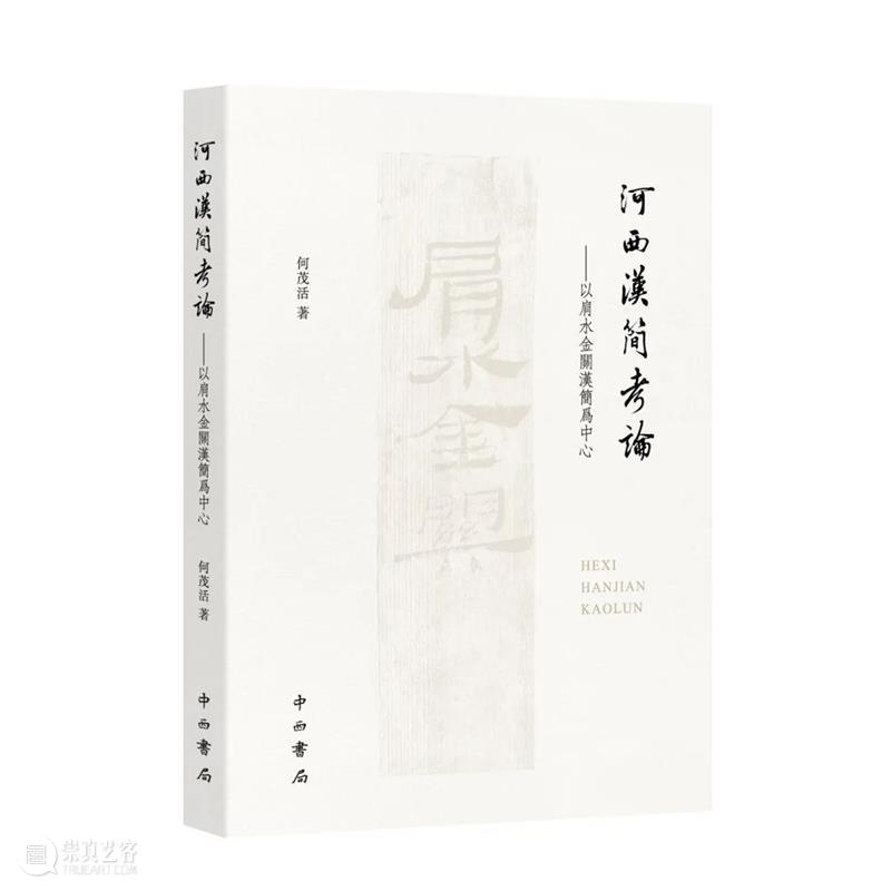 夏末枯蝉秋拾果| 语言学联合书单202109 夏末 语言学 书单 枯蝉秋 蝉鸣 落叶 季节 好书 果实 种子 崇真艺客
