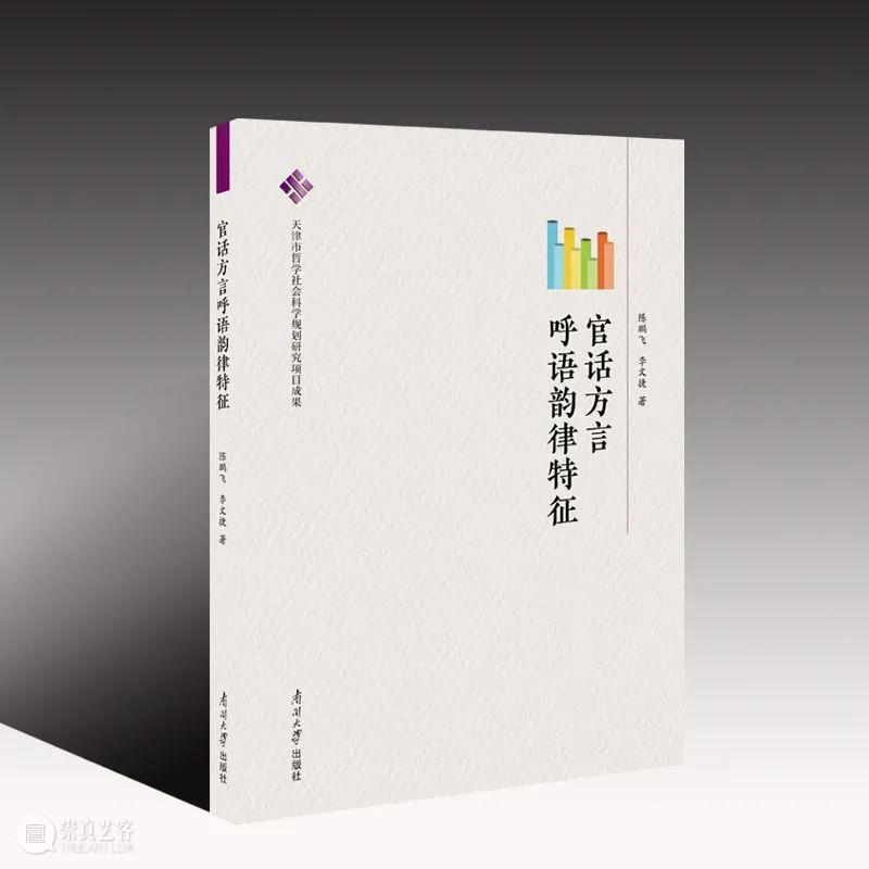 夏末枯蝉秋拾果| 语言学联合书单202109 夏末 语言学 书单 枯蝉秋 蝉鸣 落叶 季节 好书 果实 种子 崇真艺客