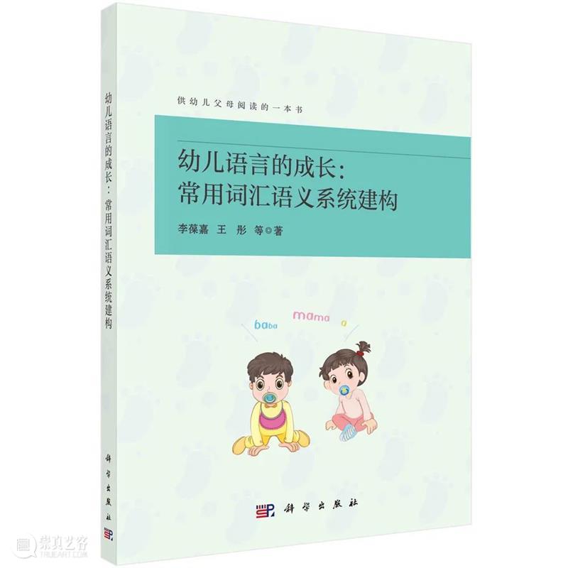 夏末枯蝉秋拾果| 语言学联合书单202109 夏末 语言学 书单 枯蝉秋 蝉鸣 落叶 季节 好书 果实 种子 崇真艺客