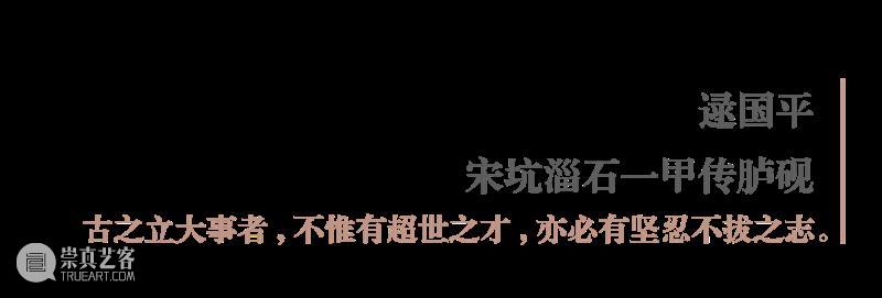 “盛世承平·金石留声”庆祝中国共产党成立100周年西泠百家题刻淄砚铭文展作品欣赏（八十八） 作品 盛世承 金石 中国共产党 淄砚铭文展 西泠印社 山东印社 中共 淄博市委宣传部 作者 崇真艺客