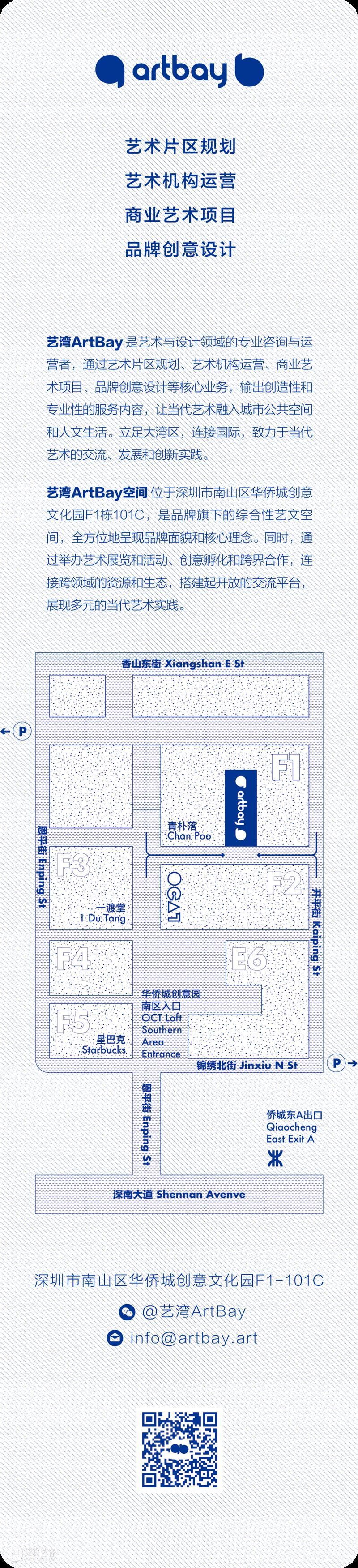 公告｜艺湾ArtBay空间临时闭馆通知 通知 艺湾 ArtBay 空间 公告 观众 朋友 气象 部门 云团 崇真艺客