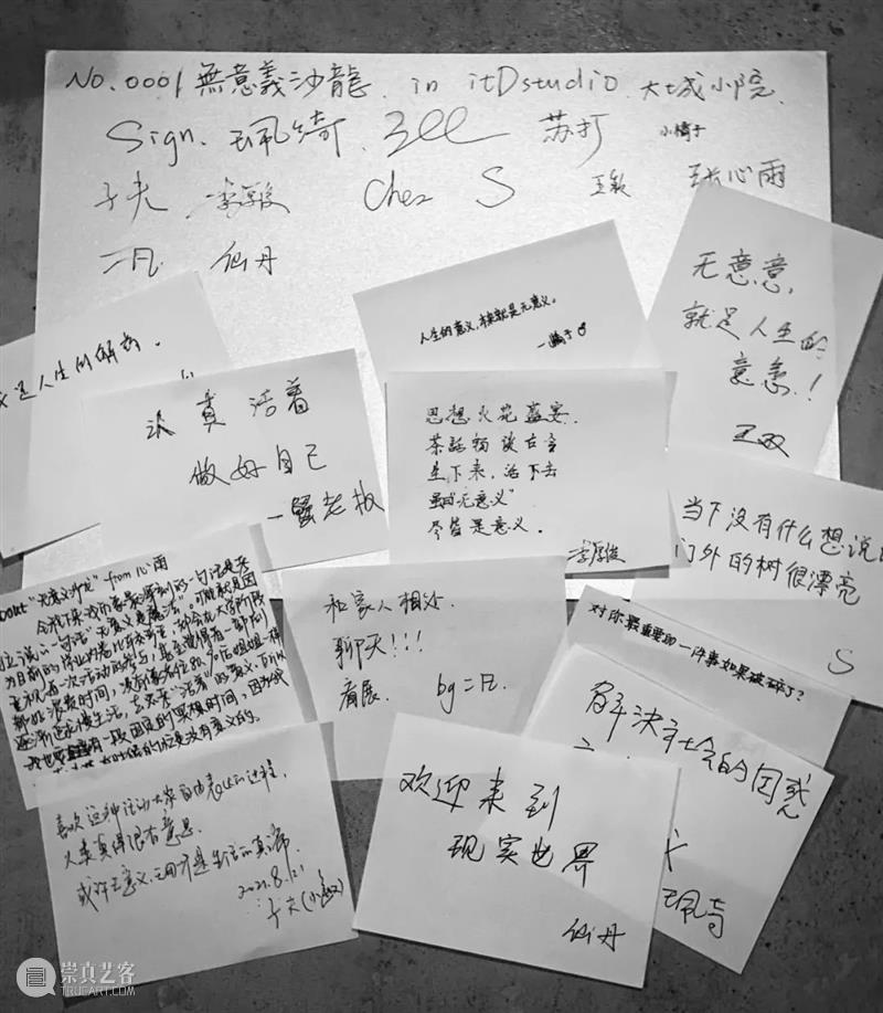无意义沙龙招募丨你想当一个无意义的“行动派”吗？ 沙龙 行动派 高效率 态度 事情 乐趣 目的性 功能性 模式 乌托邦 崇真艺客