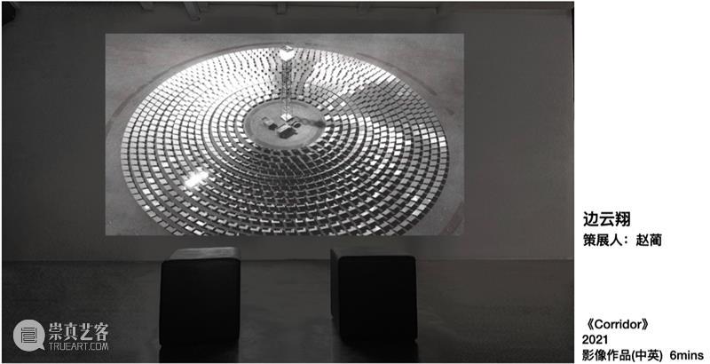 《USB多端口链接展》｜作品导览V. 2 USB多端口链接展 作品 导览 展期 2021. 艺术家 Corridor 影像 丝路外交 时代背景 崇真艺客