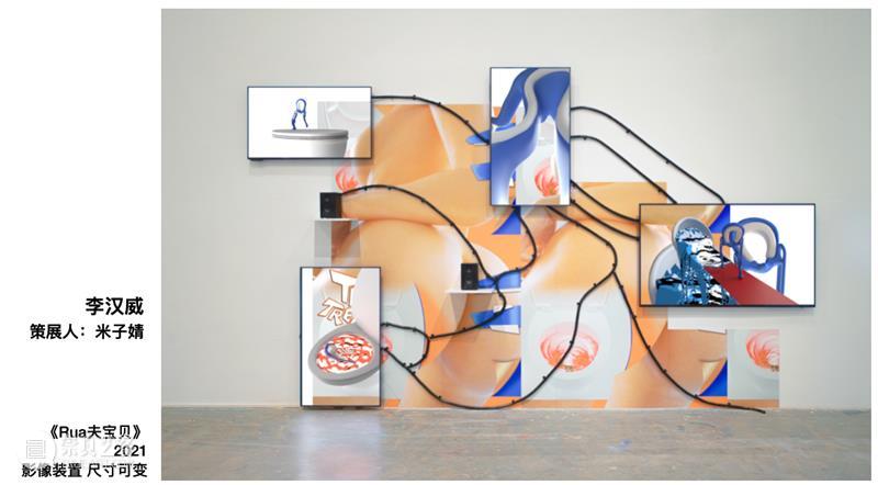 《USB多端口链接展》｜作品导览V. 2 USB多端口链接展 作品 导览 展期 2021. 艺术家 Corridor 影像 丝路外交 时代背景 崇真艺客