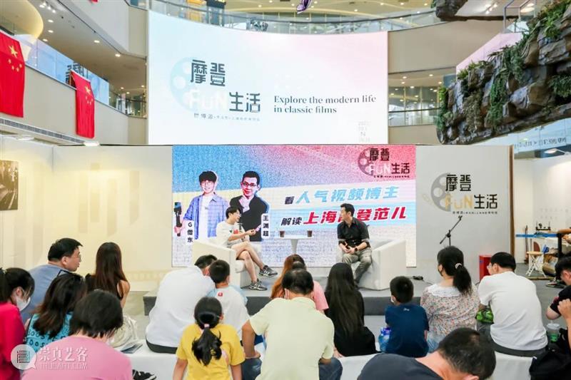 SFM•移动博物馆 | 这个复古又新潮的电影展览，让你沉浸式体验“摩登FUN生活” FUN 生活 电影 博物馆 SFM 徐家汇 声音 影像 义勇军进行曲 特展 崇真艺客