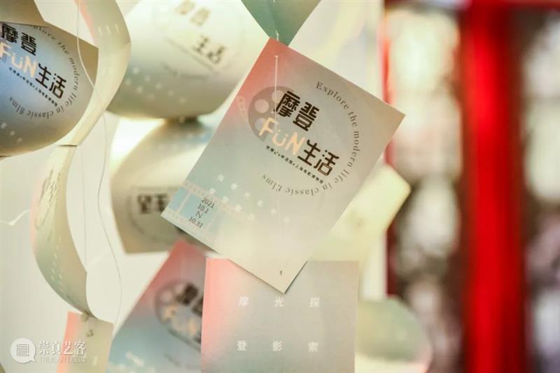 SFM•移动博物馆 | 这个复古又新潮的电影展览，让你沉浸式体验“摩登FUN生活” FUN 生活 电影 博物馆 SFM 徐家汇 声音 影像 义勇军进行曲 特展 崇真艺客