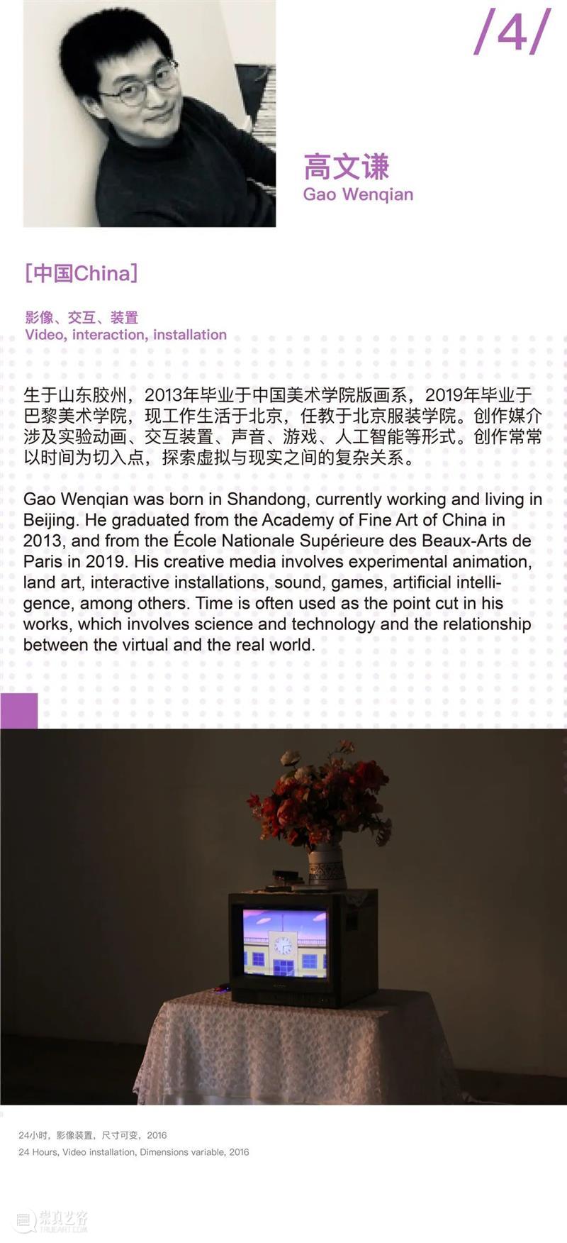 A4驻留｜高文谦：用计算机呼唤出神的九十亿个名字 计算机 高文谦 名字 一个人 群星 之间 故土 灵魂 波尼 遗物 崇真艺客