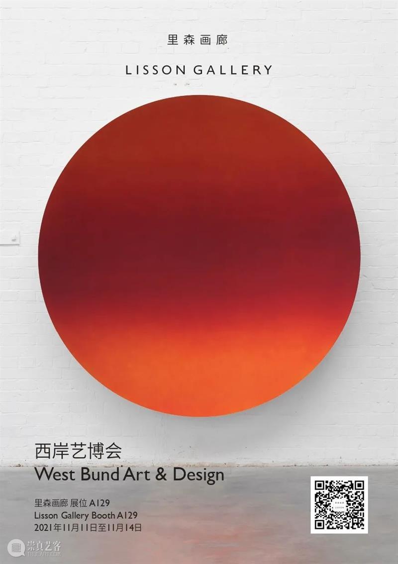 里森画廊参展2021年西岸艺博会 | 展位 A129 展位 里森画廊 西岸艺博会 Design里森画廊 艺术家 丹尼尔 布伦 Daniel Buren 罗伊 崇真艺客