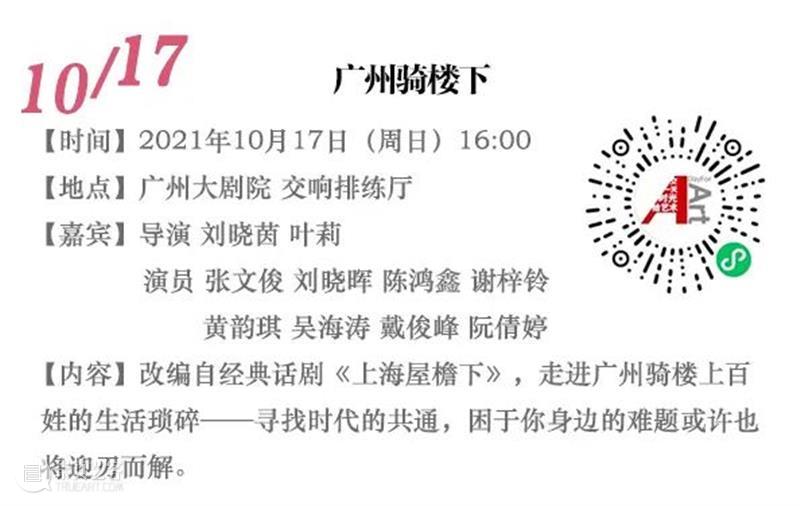 朗读者剧场招募丨见字如面,由你再现书信时代的民族情怀 时代 剧场 朗读者 民族 书信 情怀 时间 地点 广州大剧院 方式 崇真艺客