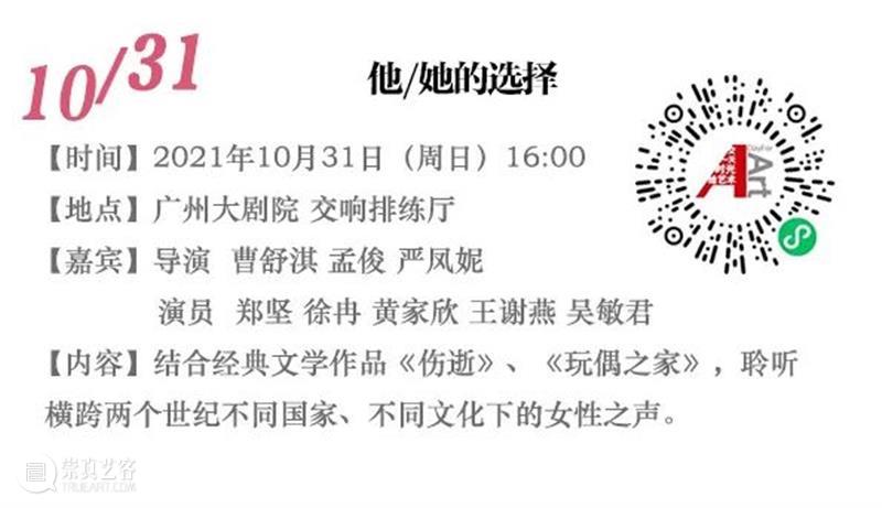 朗读者剧场招募丨见字如面,由你再现书信时代的民族情怀 时代 剧场 朗读者 民族 书信 情怀 时间 地点 广州大剧院 方式 崇真艺客