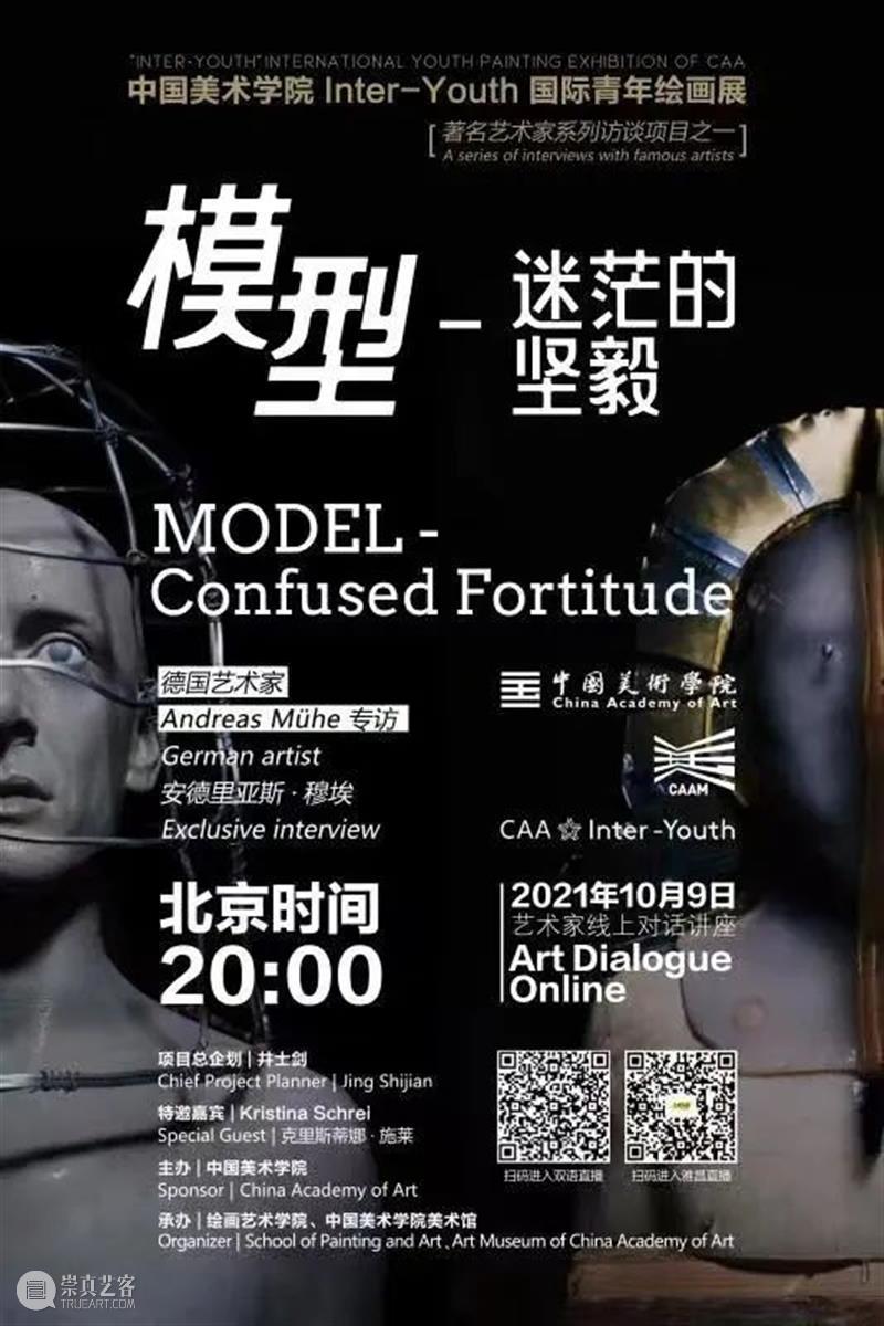推荐 | 中国美术学院Inter-Youth 国际青年绘画展【著名艺术家访谈系列之一】 中国美术学院 艺术家 系列 Inter Youth 国际 青年 绘画展 以下 内容 崇真艺客