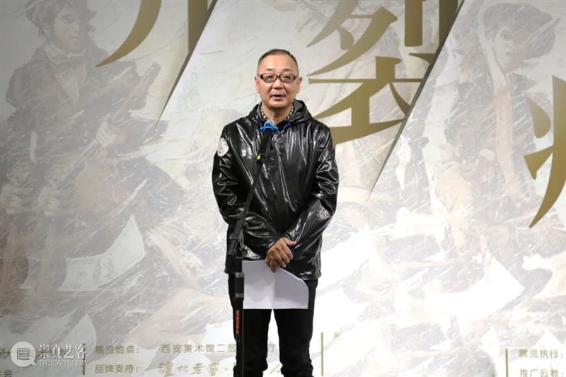 展览开幕丨“次元裂痕——方少华作品展”开幕 次元 裂痕 方少华 作品展 开幕式 嘉宾 西安美术馆 华南师范大学美术学院 西安曲江新区管理委员会 杨超馆长 崇真艺客