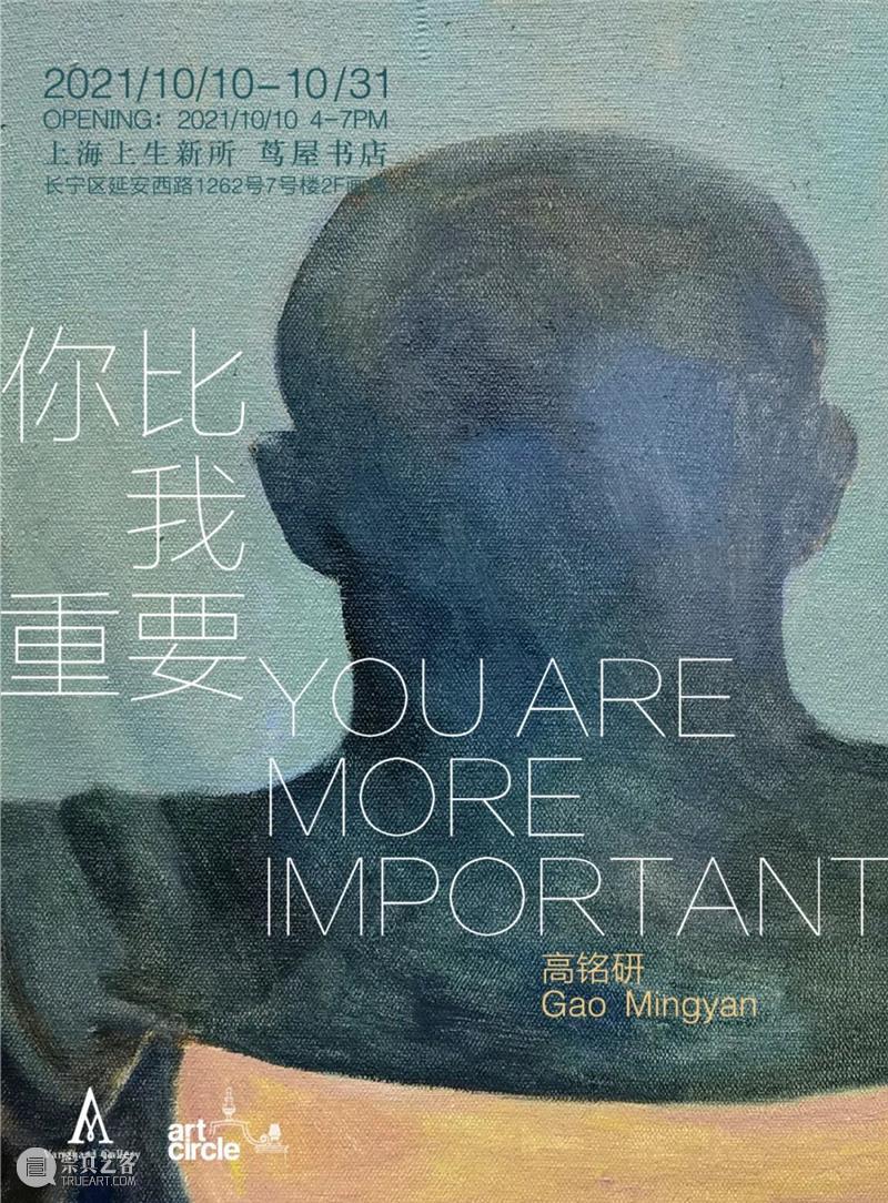 展览预告｜高铭研“你比我重要” 高铭研 手里 酒杯 躺椅 身边 膝盖 高度 四方形 凳子 白酒 崇真艺客