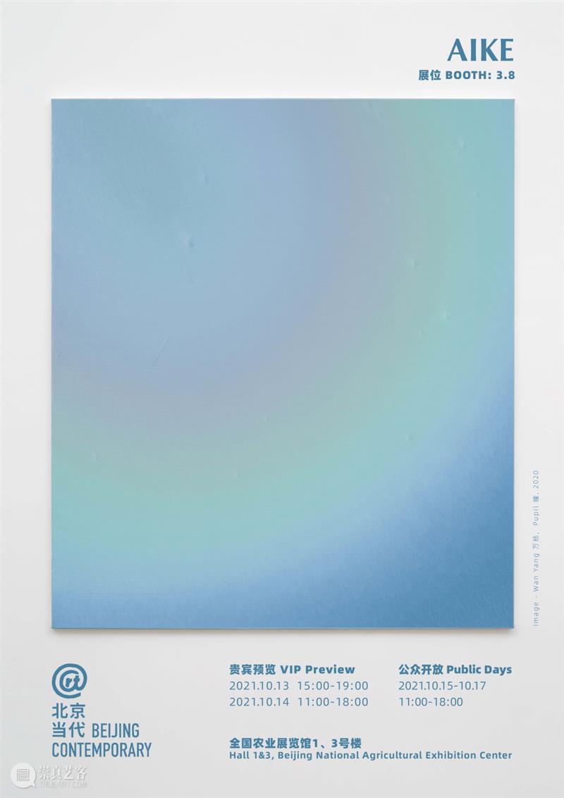 AIKE参加2021北京当代艺术博览会 北京 艺术 博览会 AIKE 展位 Booth 贵宾 VIP Preview 公众 崇真艺客