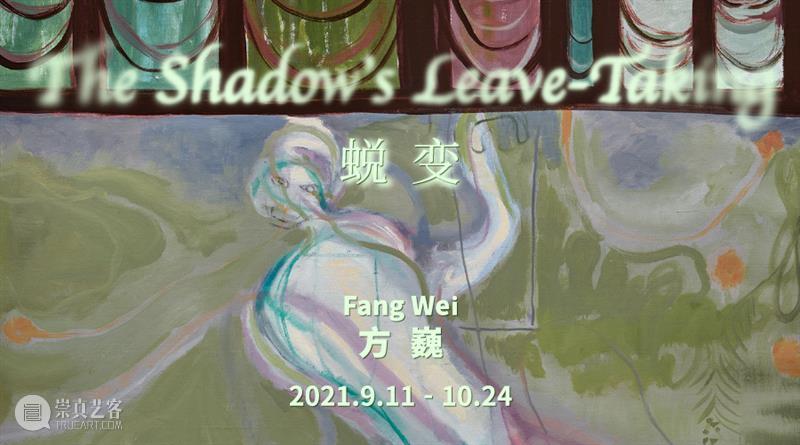 AIKE参加2021北京当代艺术博览会 北京 艺术 博览会 AIKE 展位 Booth 贵宾 VIP Preview 公众 崇真艺客