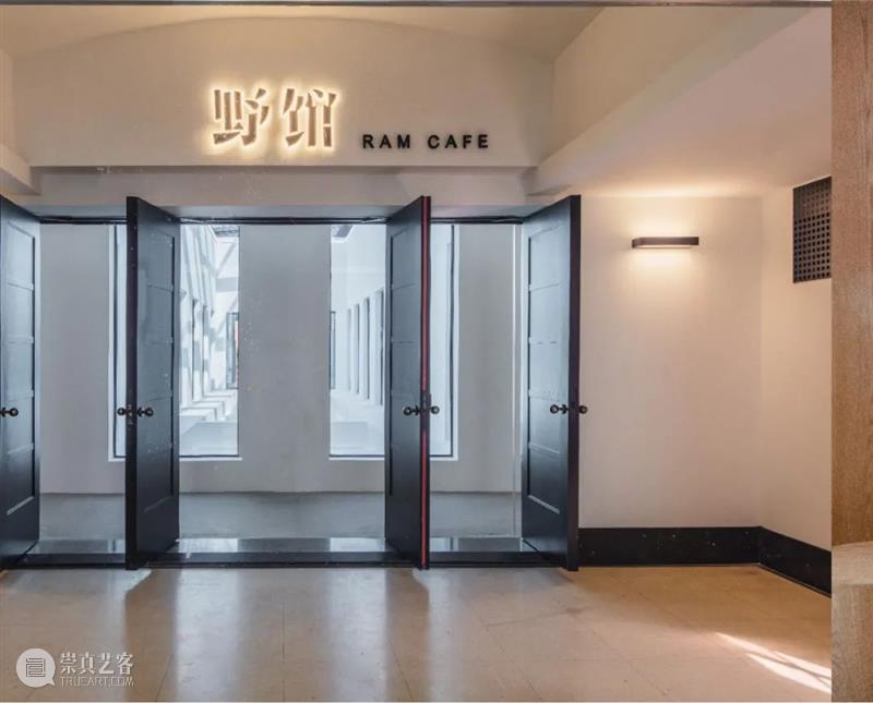 野馆 RAM Café 野馆 RAM Café 空间 崇真艺客