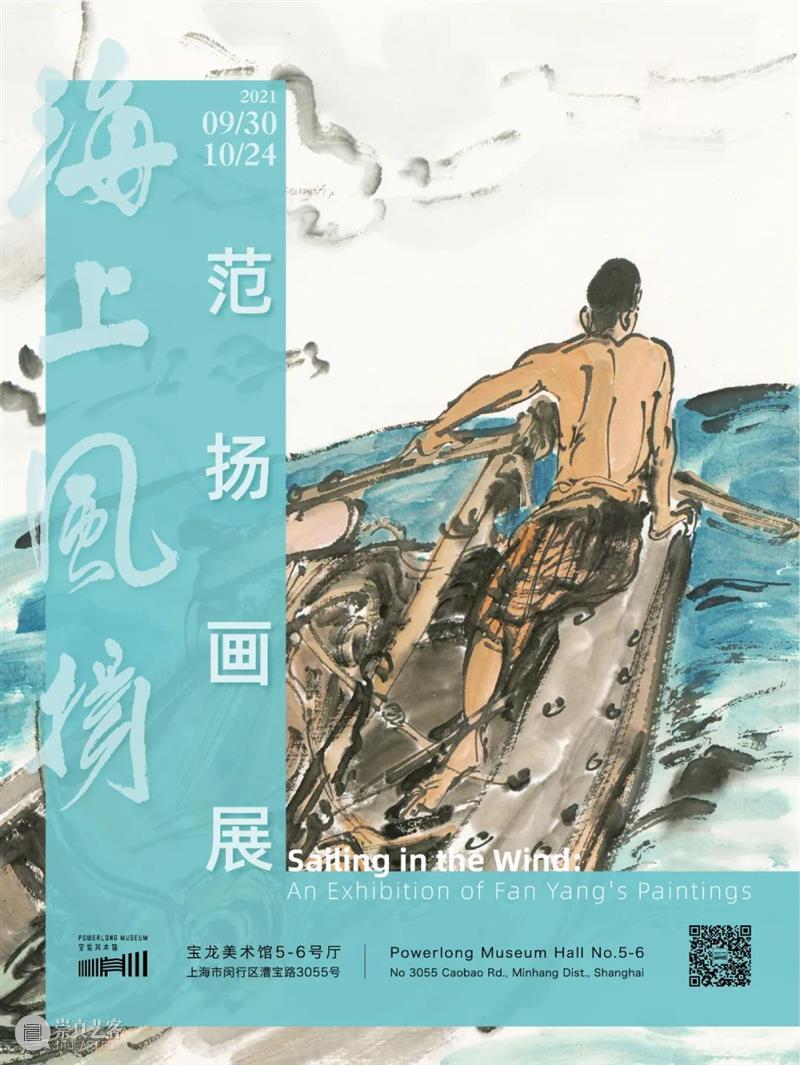 海上风扬:范扬画展正在宝龙美术馆展出 海上 风扬 范扬 画展 宝龙美术馆 上海宝龙美术馆 东京 奥运 主题 社会 崇真艺客