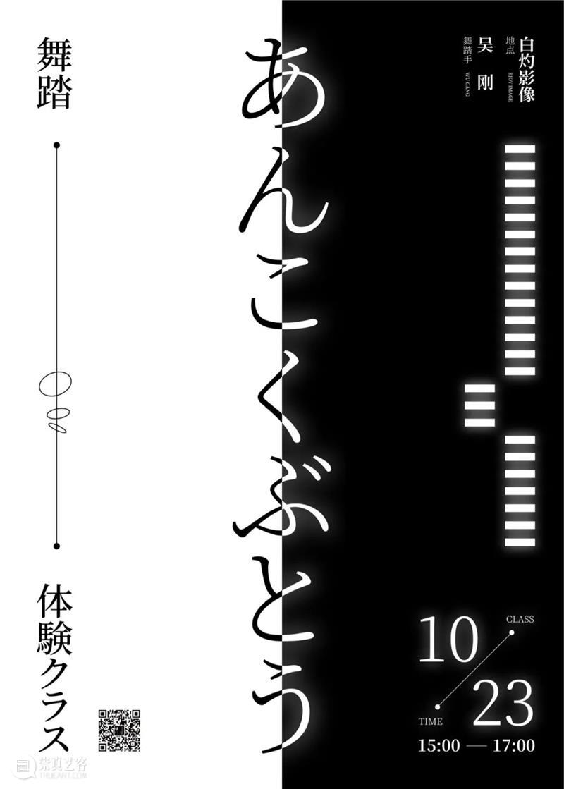白灼剧场丨逐光舞踏2.0 崇真艺客