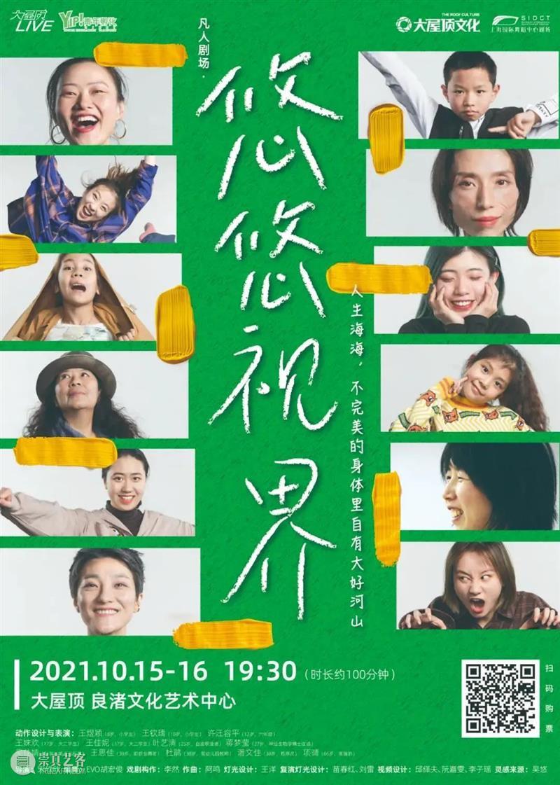 一条有很多好消息的推送|《悠悠视界》9折优惠明日截止,杭、京巡演现已开票,还有香氛福利要送你 悠悠视界 香氛 福利 好消息 国庆优惠 倒计时 凡人 舞蹈 剧场 国舞 崇真艺客