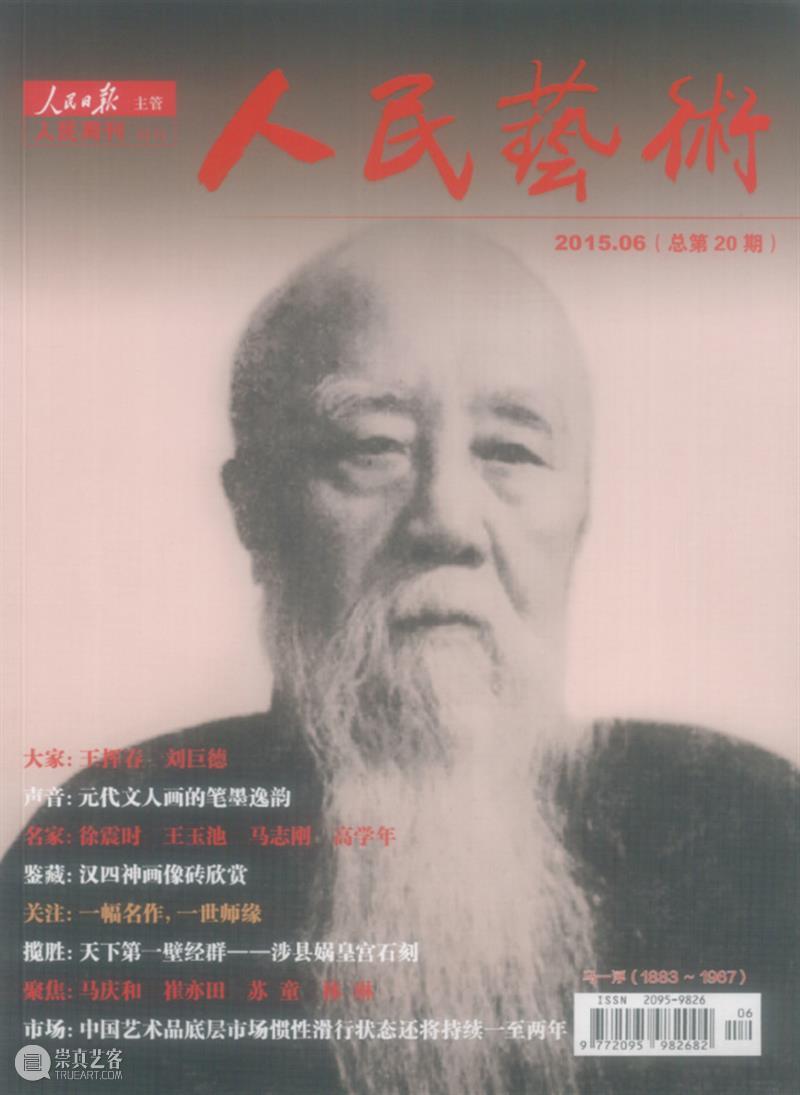壬辰之笔 心神哲思——黄宾虹《为冯宗陈作墨笔山水》并马一浮《行书七言诗》丨中国嘉德2021秋拍 中国 黄宾虹 马一浮 心神 哲思 为冯宗陈作墨笔山水 行书七言诗 嘉德 壬辰 嘉德大观夜场 崇真艺客