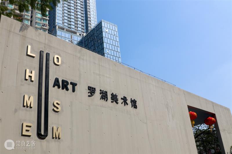 公告 | 罗湖美术馆因极端天气临时闭馆 罗湖美术馆 公告 极端 天气 观众 朋友 气象部门 通知 深圳市 全市 崇真艺客